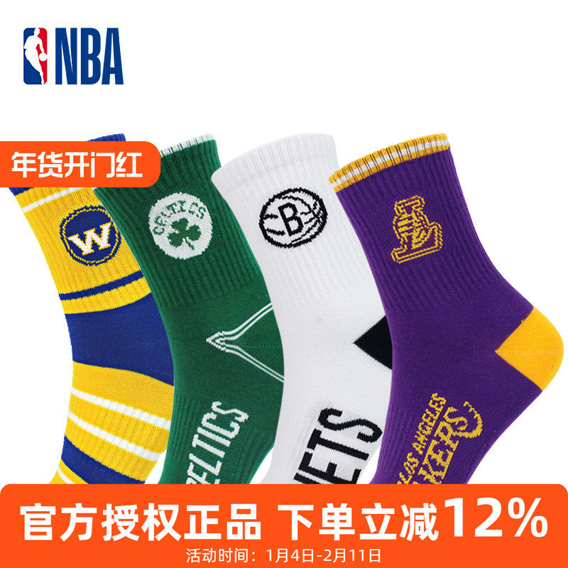 正品NBA袜子中筒高帮男士休闲运动袜毛巾底加厚篮球袜时尚棉袜男,运动/瑜伽/健身/球迷用品,篮球袜,淘宝优惠券,粉丝福利购,淘宝优惠卷
