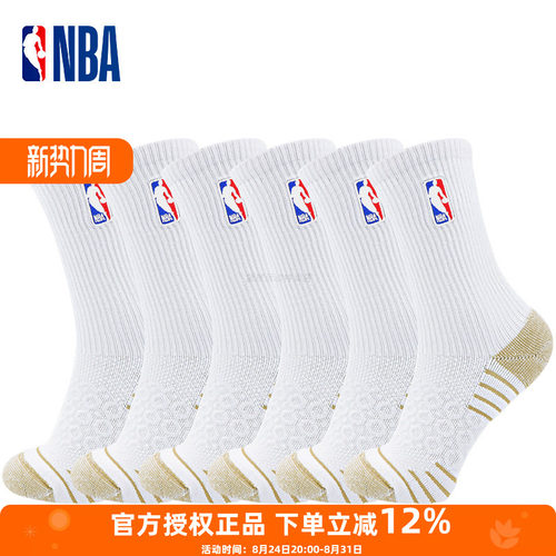 NBA高筒毛巾底加厚休闲运动袜子