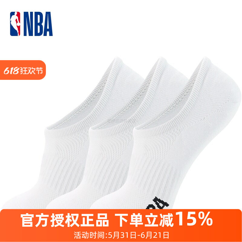 NBA男子袜套隐形不掉跟防滑硅胶夏季薄款船袜男运动休闲棉袜子3双
