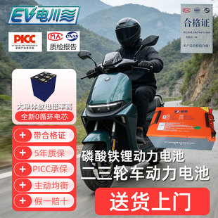 全国上门安装 换电动车电池72v60v48v全新A品二三轮车电瓶磷酸铁锂
