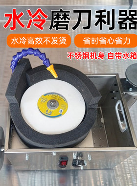 水冷磨刀机屠宰卖肉杀鱼厨房专用