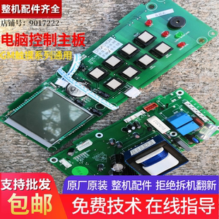 吉之美开水器配件GM-k1G开水机触摸屏显示板 GL柜机电脑板 线路板