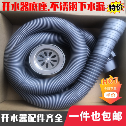 开水机配件开水器底座下水漏下水器开水炉淌水不锈钢下水器排水漏