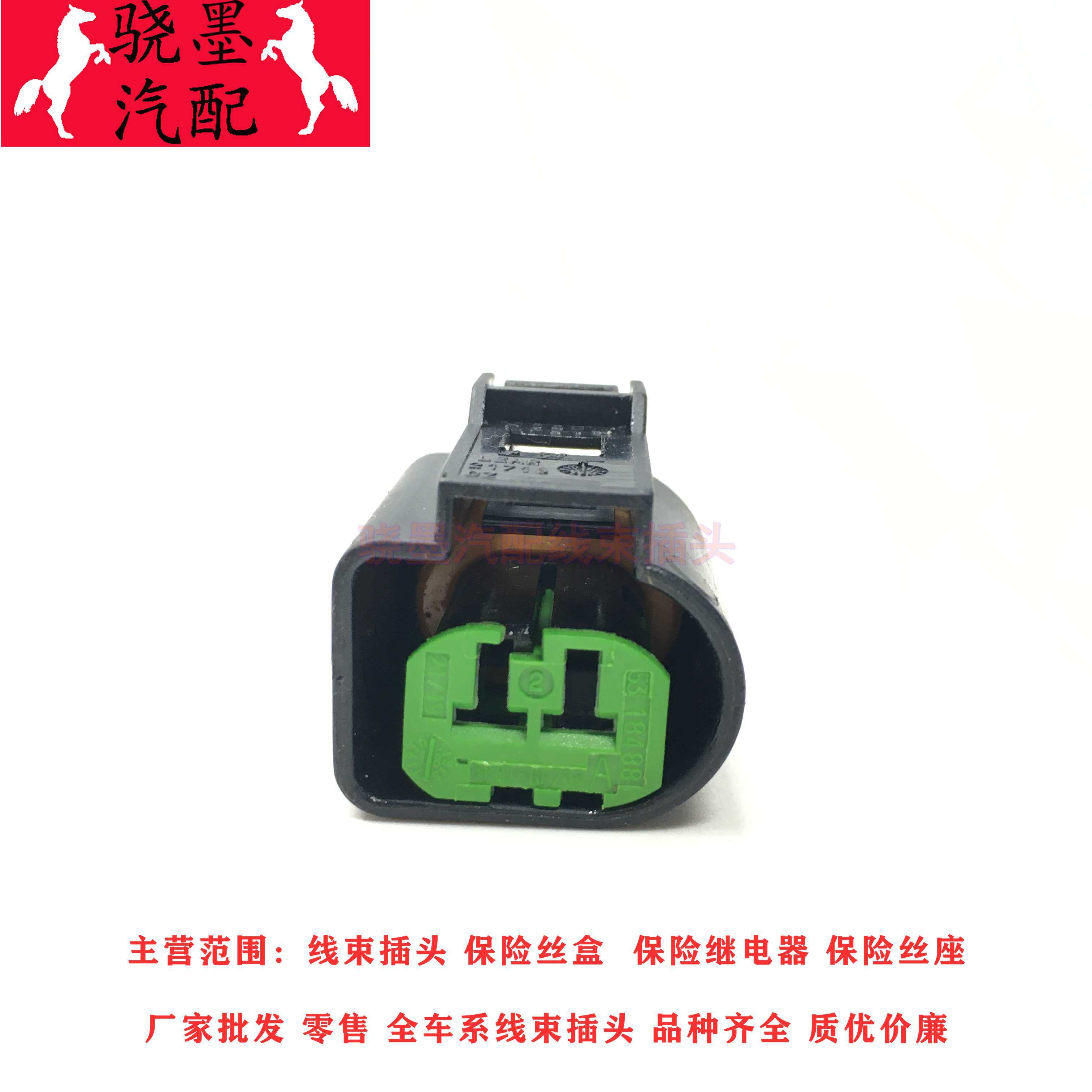 朗逸宝来速腾帕萨特捷达cc凌度桑塔纳迈腾途安威然途岳喇叭插头