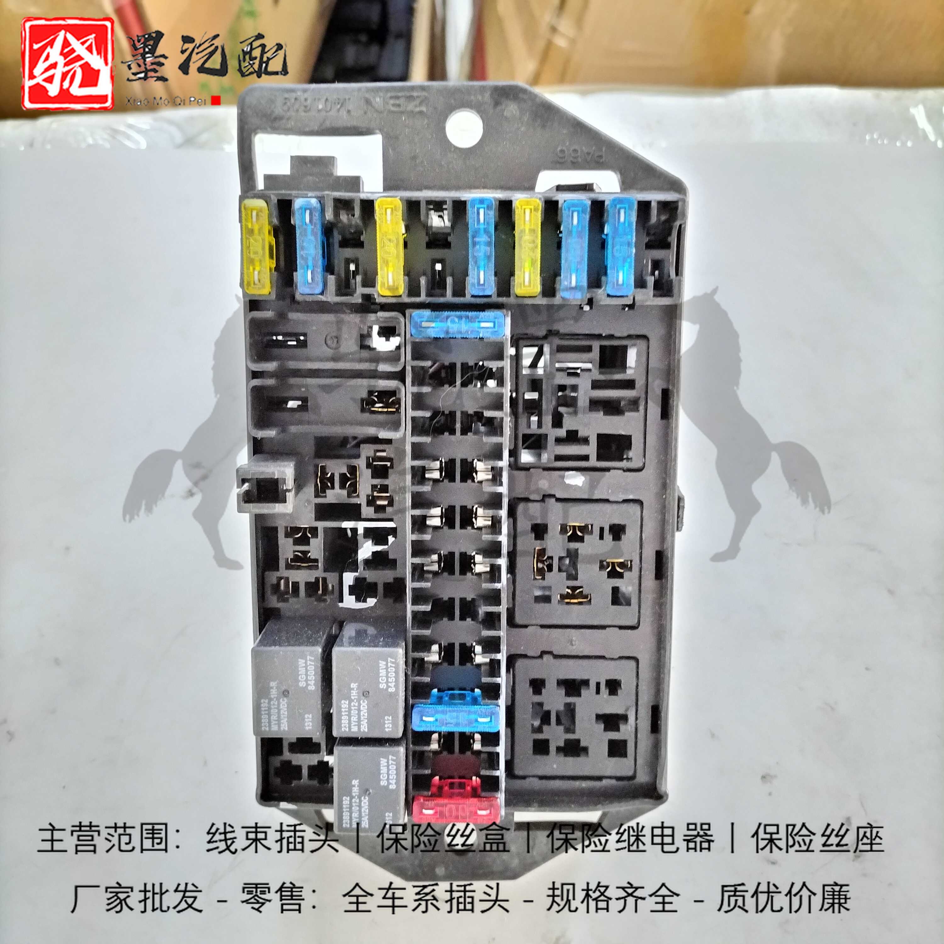 小康发动机保险丝盒东风