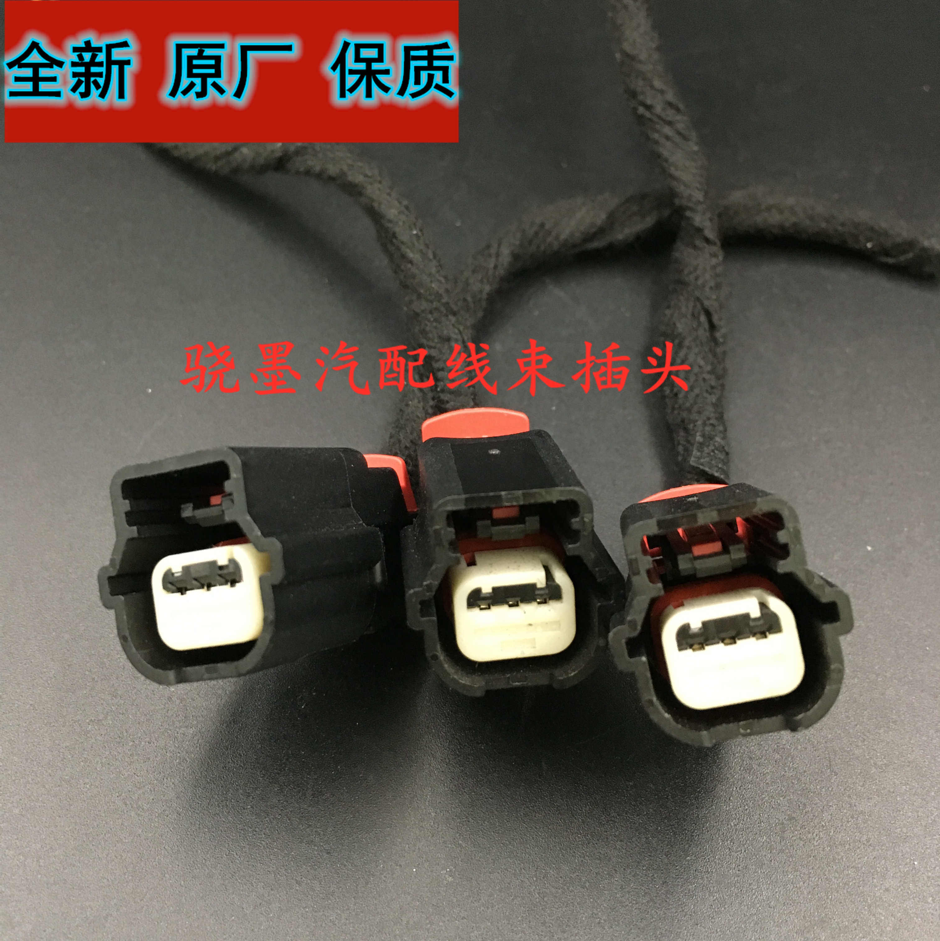 福特蒙迪欧翼虎福克斯翼博空调压力开关倒车雷达电眼插头连接器