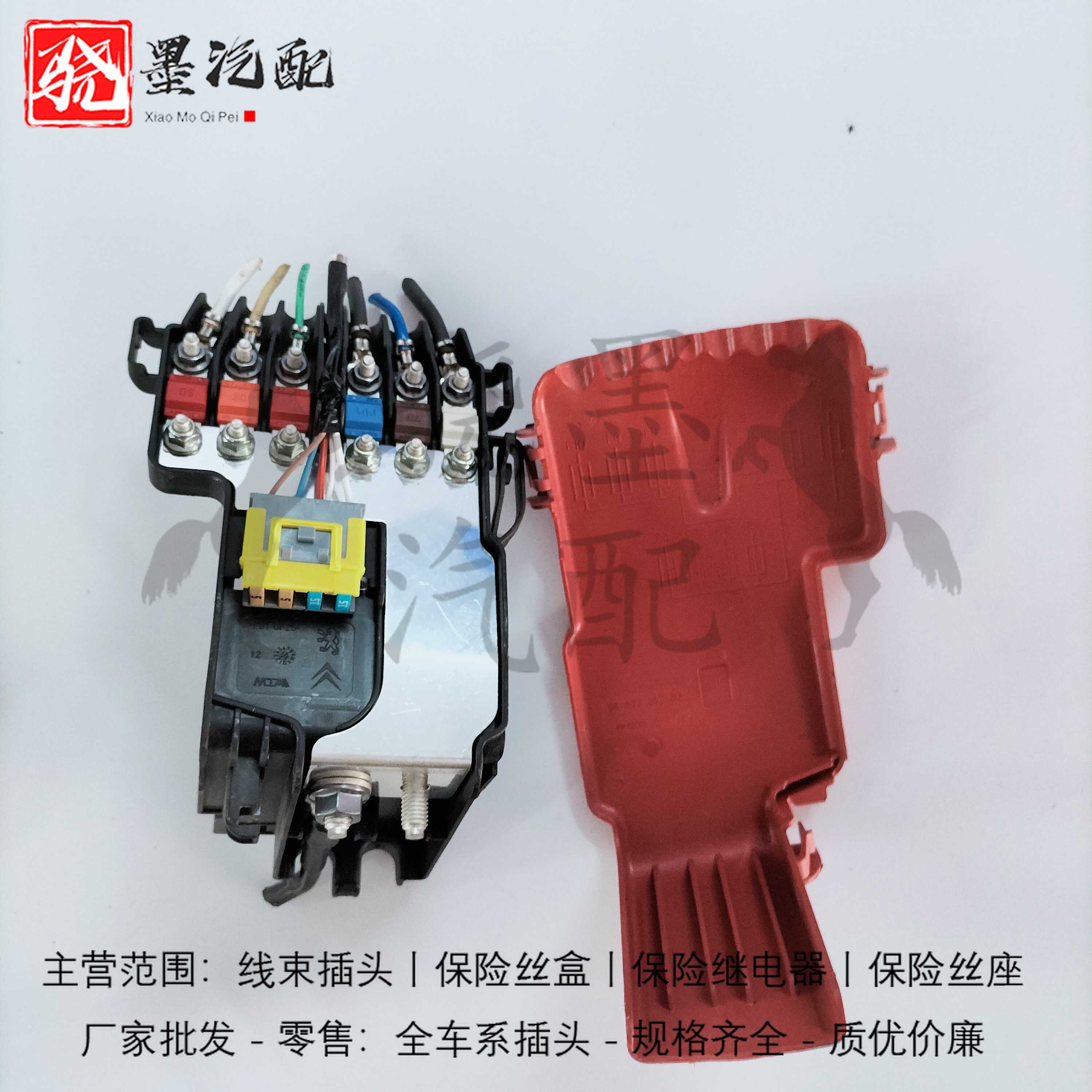 标致308 408 508 301 308S 5008 4008 3008 2008 电瓶保险丝盒
