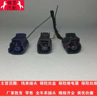 081 973 大众帕萨特奥迪迈腾机油压力传感器插头 感应塞插头1J0