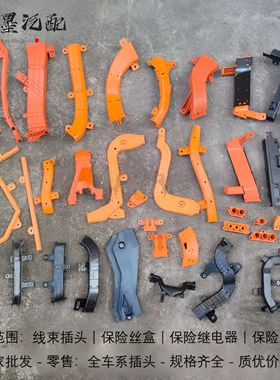 长城启源A05AA07Q05A06新能源线束壳线束支架