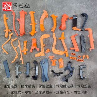 大7 优6 URS新能源线束壳线束支架 纳5 纳智捷