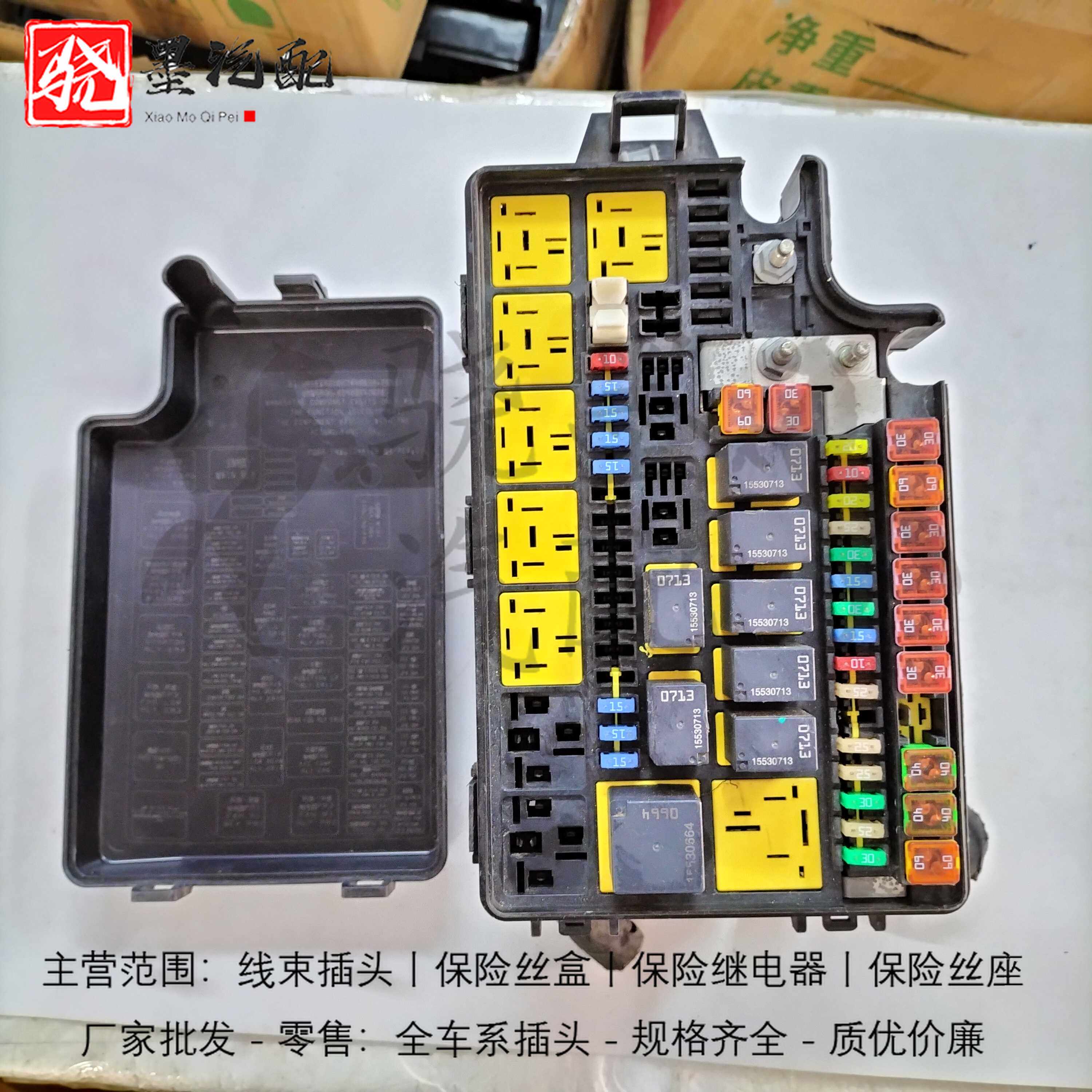 长城哈弗h3h5h6h7h9m6f7初恋大狗赤兔 vv7 vv7gt wey保险丝盒