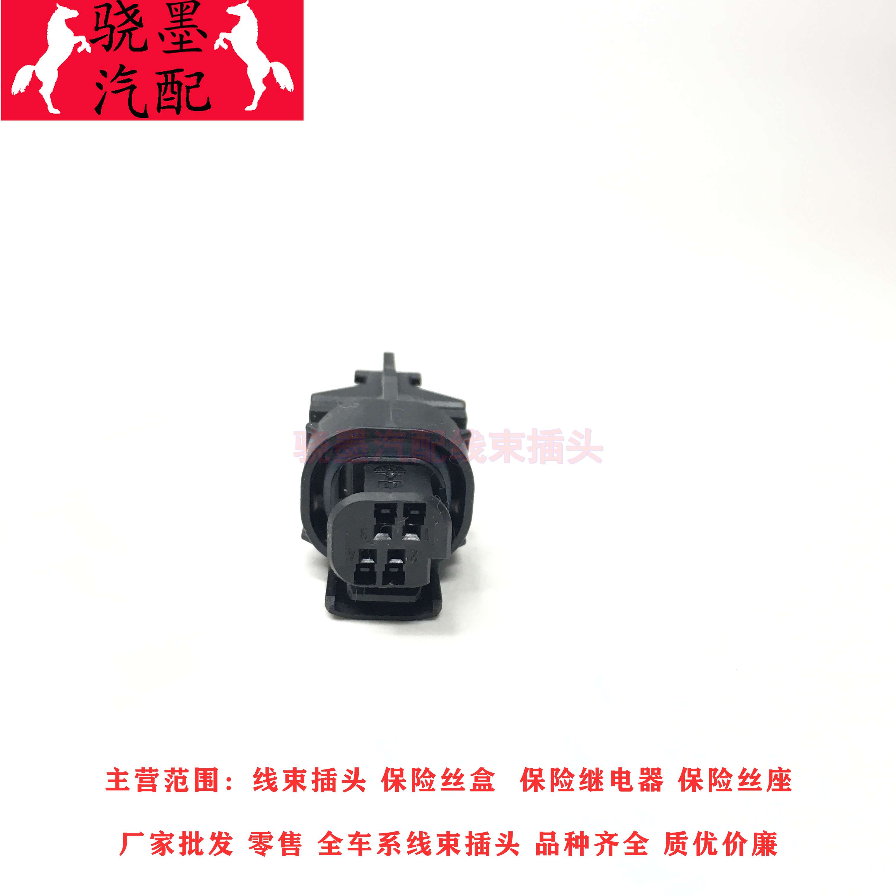 奥迪A3A4A6A8Q3Q5大众电感应车门外 拉手门把手传感器插头进口
