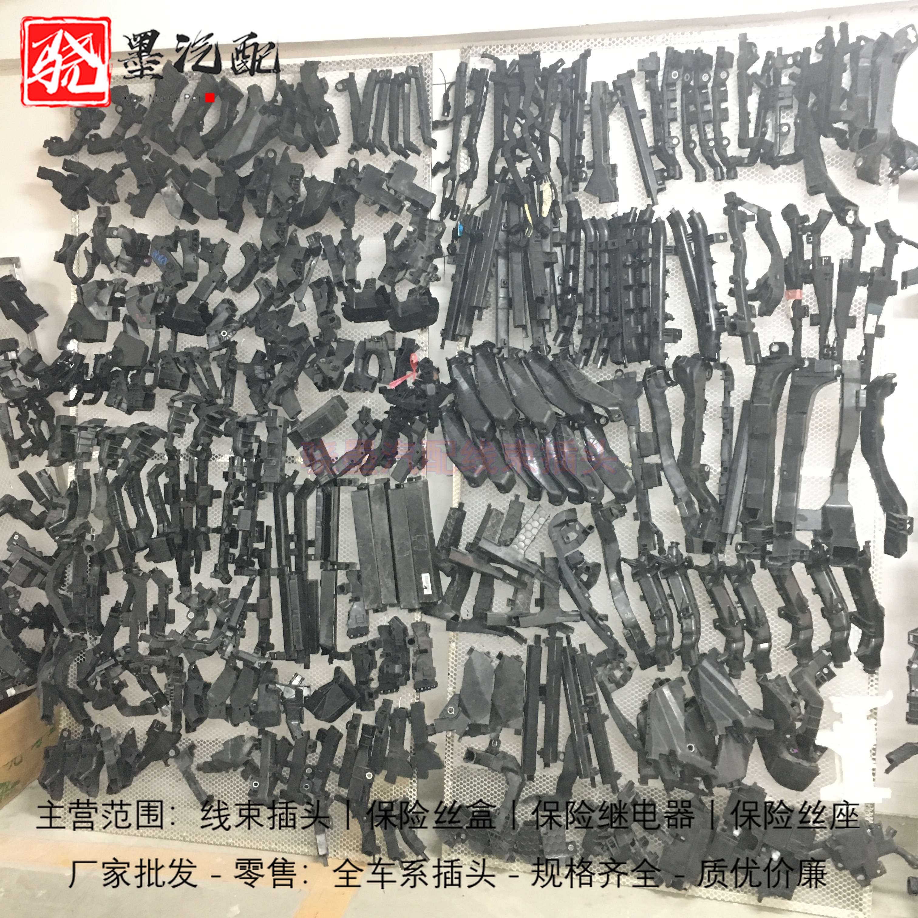 道奇锋哲酷博凯领酷威道奇M80新能源线束壳线束支架