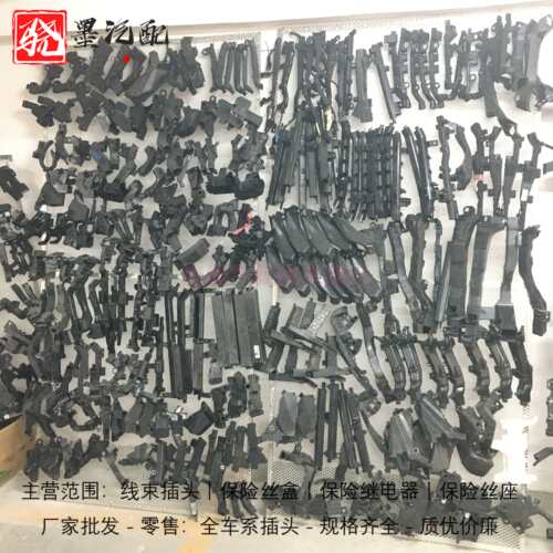 雪佛兰乐风爱唯欧斯帕可乐驰景程科帕奇新能源线束壳线束支架