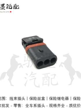 宝马1系3系E905系E60F187系X1X3X5X6Z4 N46N52曲轴位置传感器插头