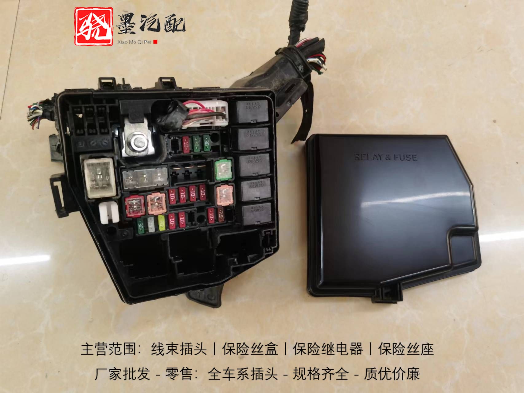 丰田皇冠亚洲龙荣放汉兰达锐志红杉霸道发动机舱继电器盒保险丝盒