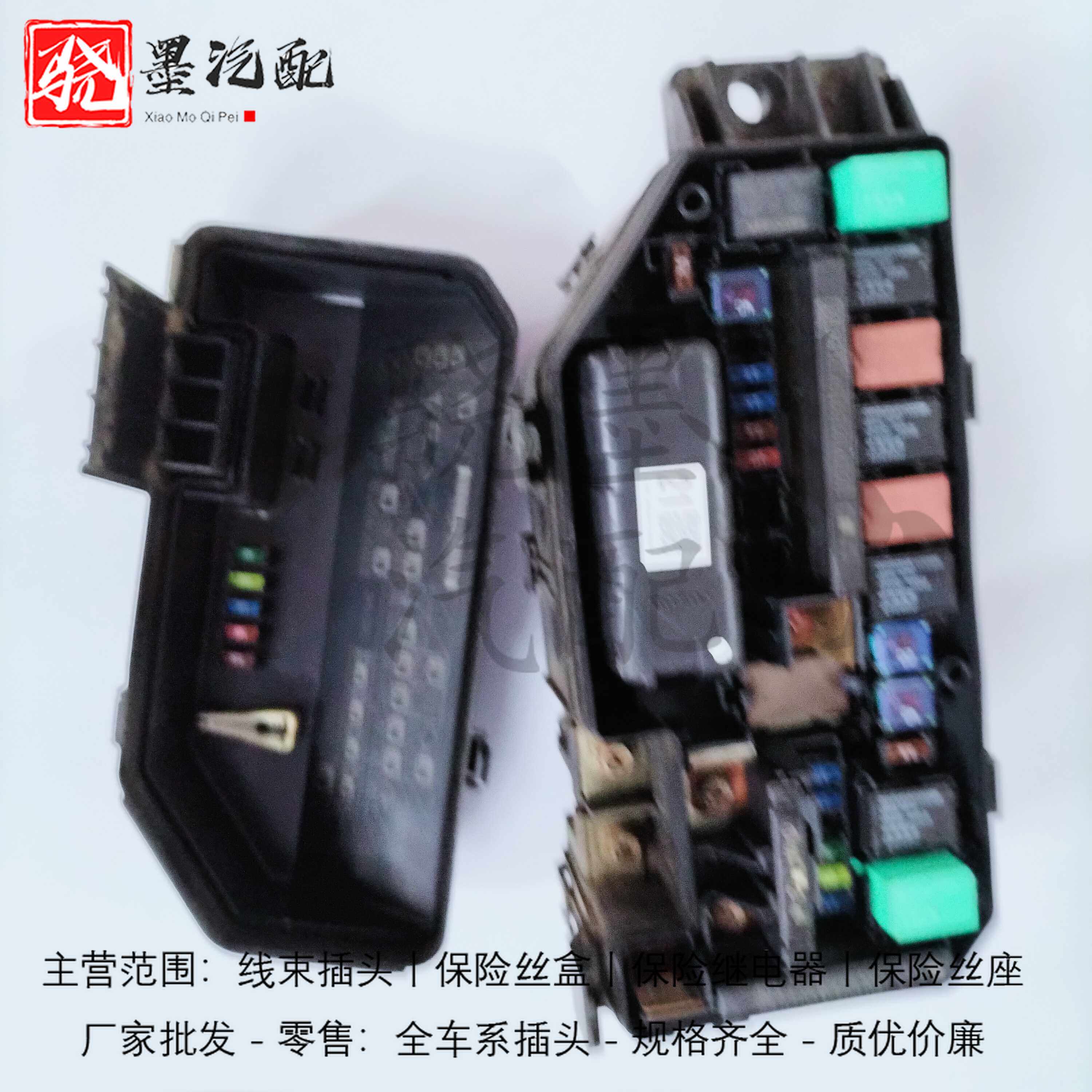 本田雅阁专用发动机机舱保险丝盒