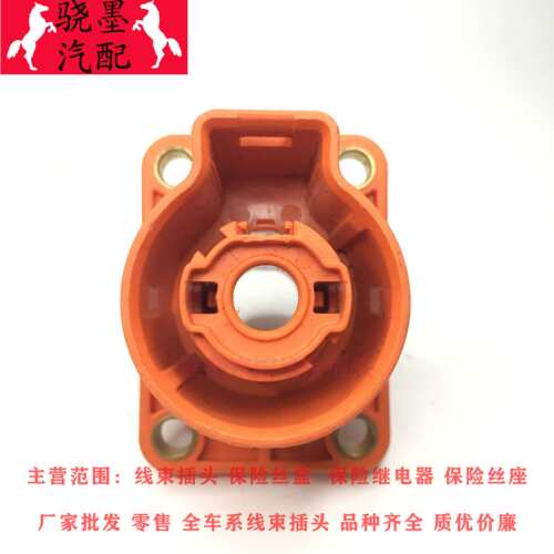 新能源电磁组插头北汽