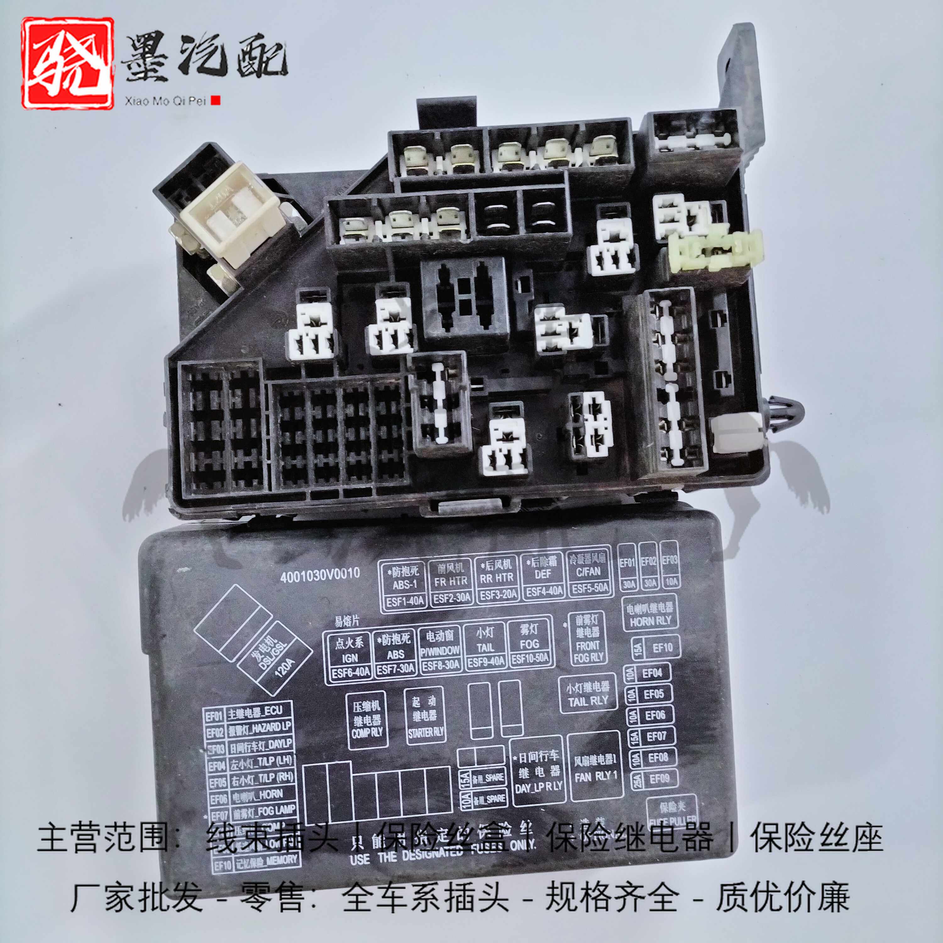 江淮瑞风嘉悦瑞驰皮卡悍途和悦同悦s3s7vs4x4x7瑞铃发动保险丝盒