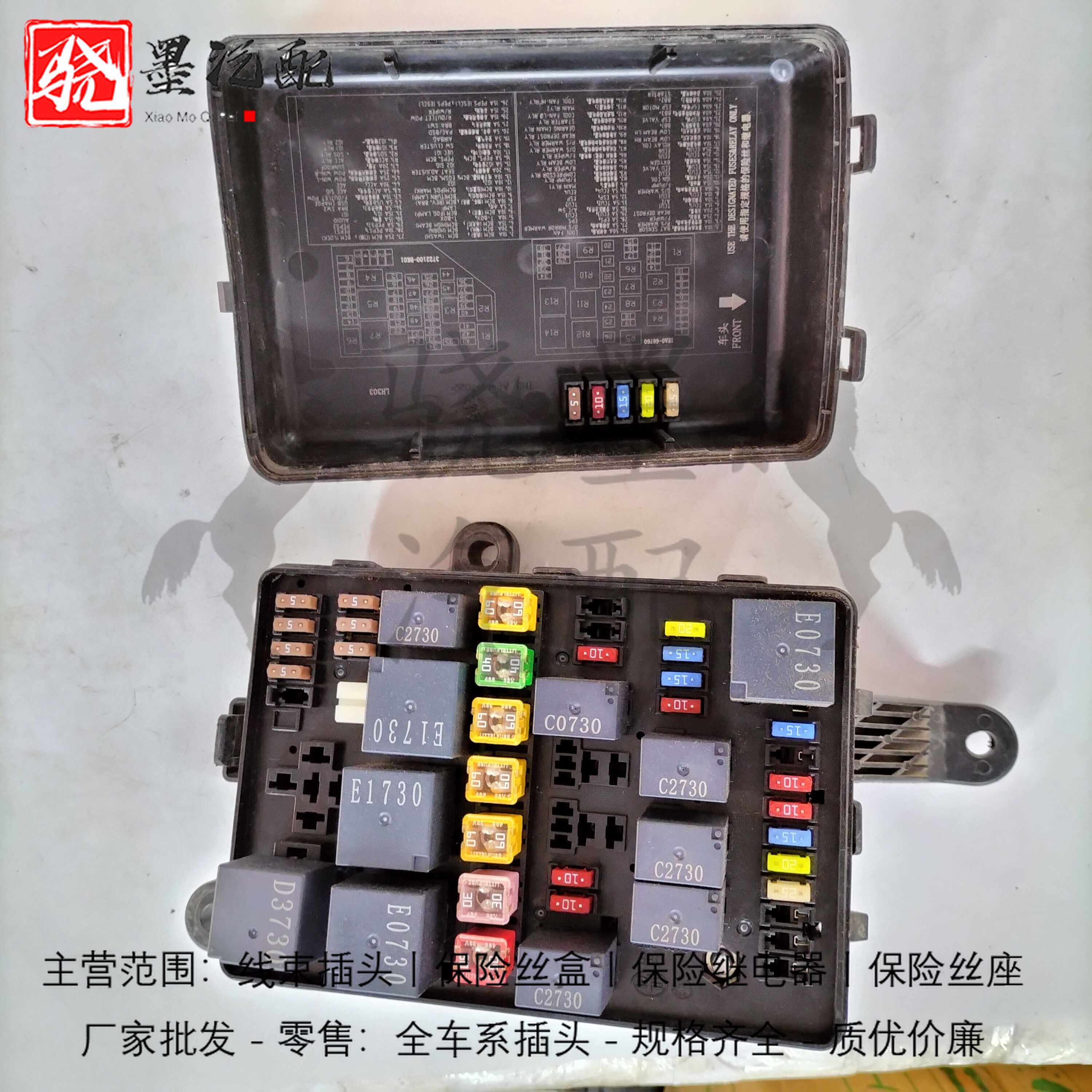 一汽奔腾B70 T77 T99 T33 X40 T55 E01 SUV发动机保险丝盒图片