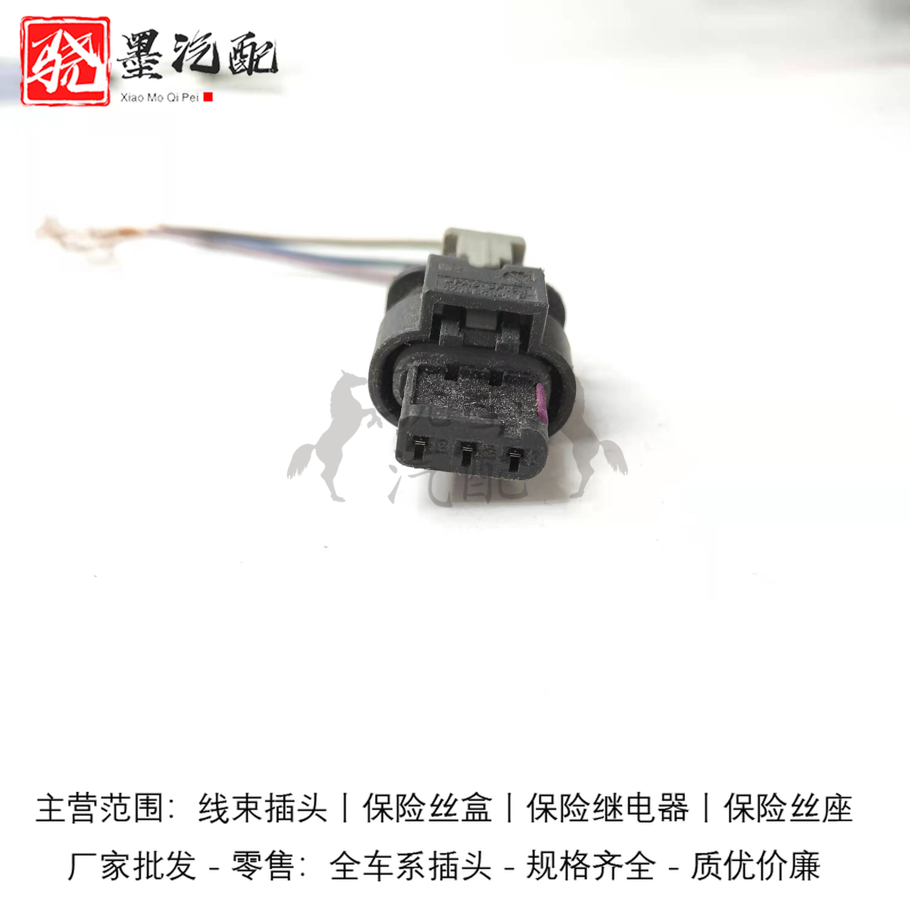 原装奥迪前后杠雷达探头插头