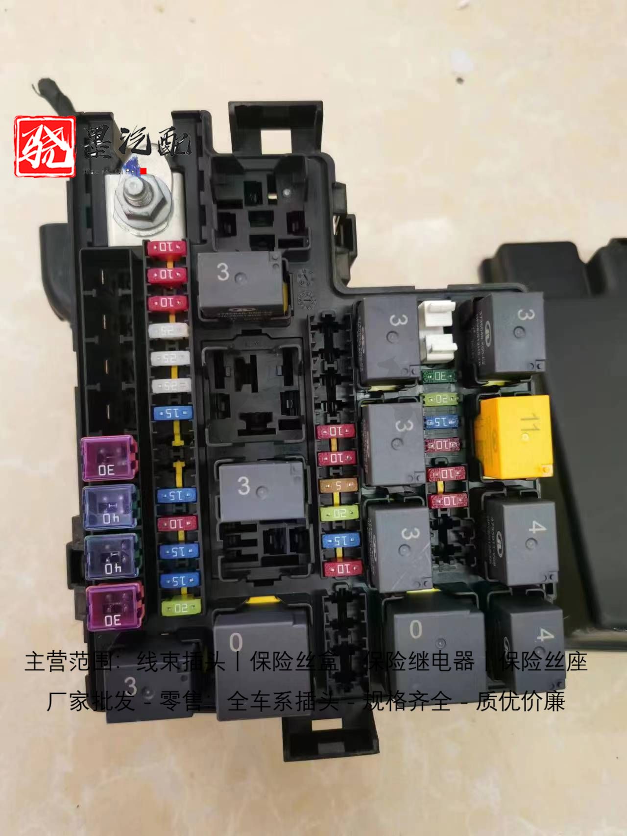 长城哈弗H3H5H6H7H9M6F7初恋WEY大狗赤兔神兽继电器盒保险丝盒