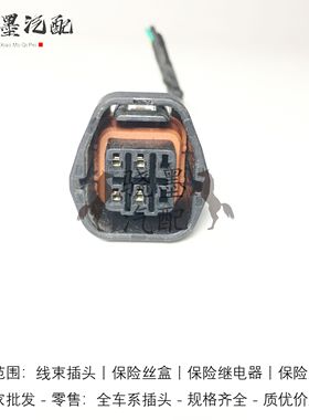 东风风行S60S50菱智M5风行M7景逸游艇X5X6前后杠雷达探头插头