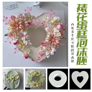 裱花练习泡沫蛋糕胚翻糖蛋糕假体模型模具心型环形扇形