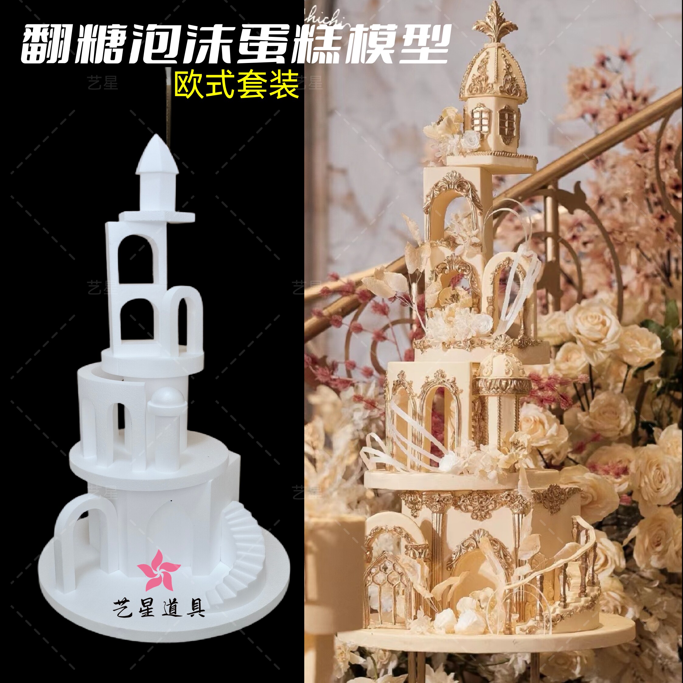 泡沫蛋糕模型翻糖蛋糕胚制作泡沫胚套装装饰新品包邮