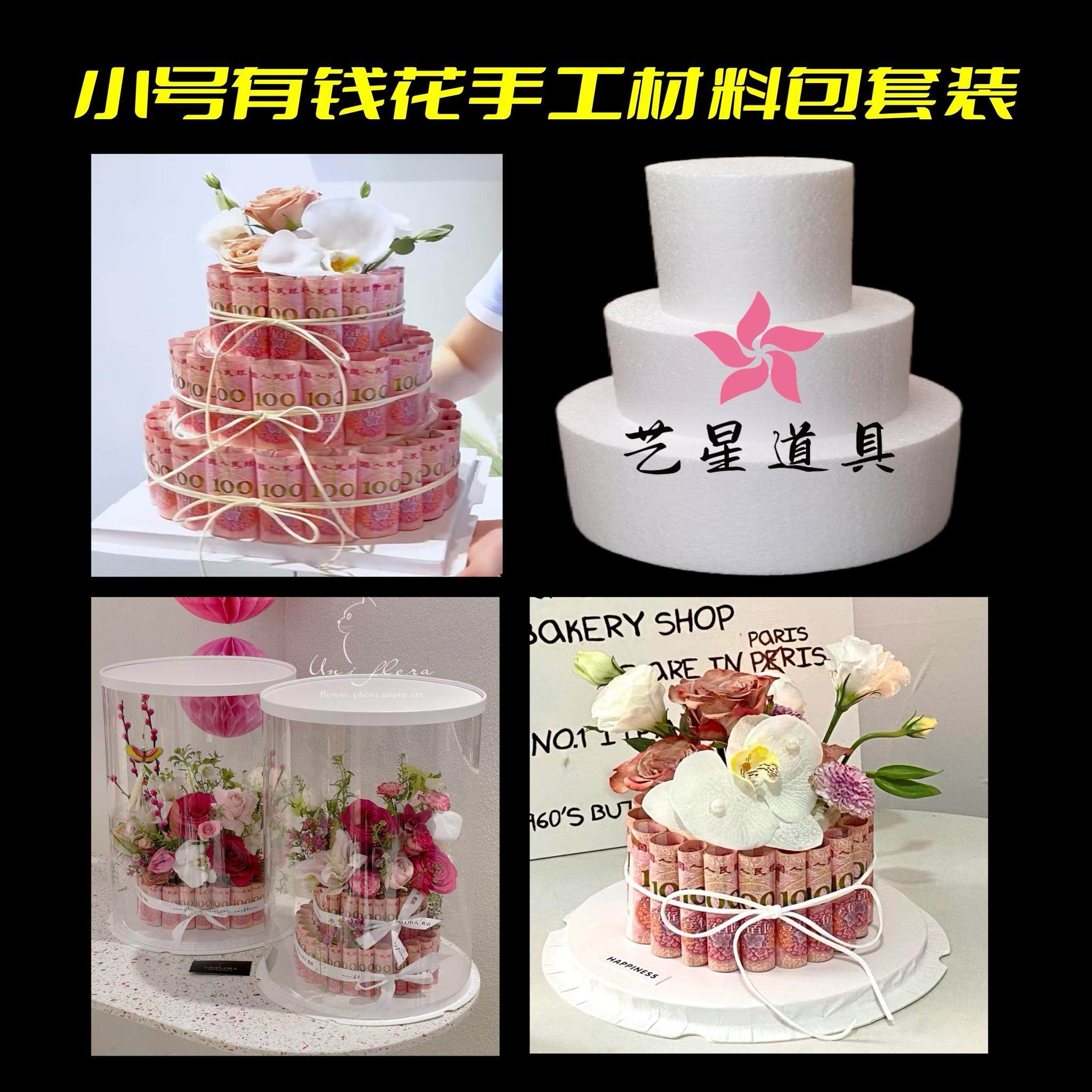 肥牛卷有钱花蛋糕Diy材料包专用有钱花泡胚手工制作人民币蛋糕,节庆用品/礼品,节日装扮用品,淘宝优惠券,粉丝福利购,淘宝优惠卷