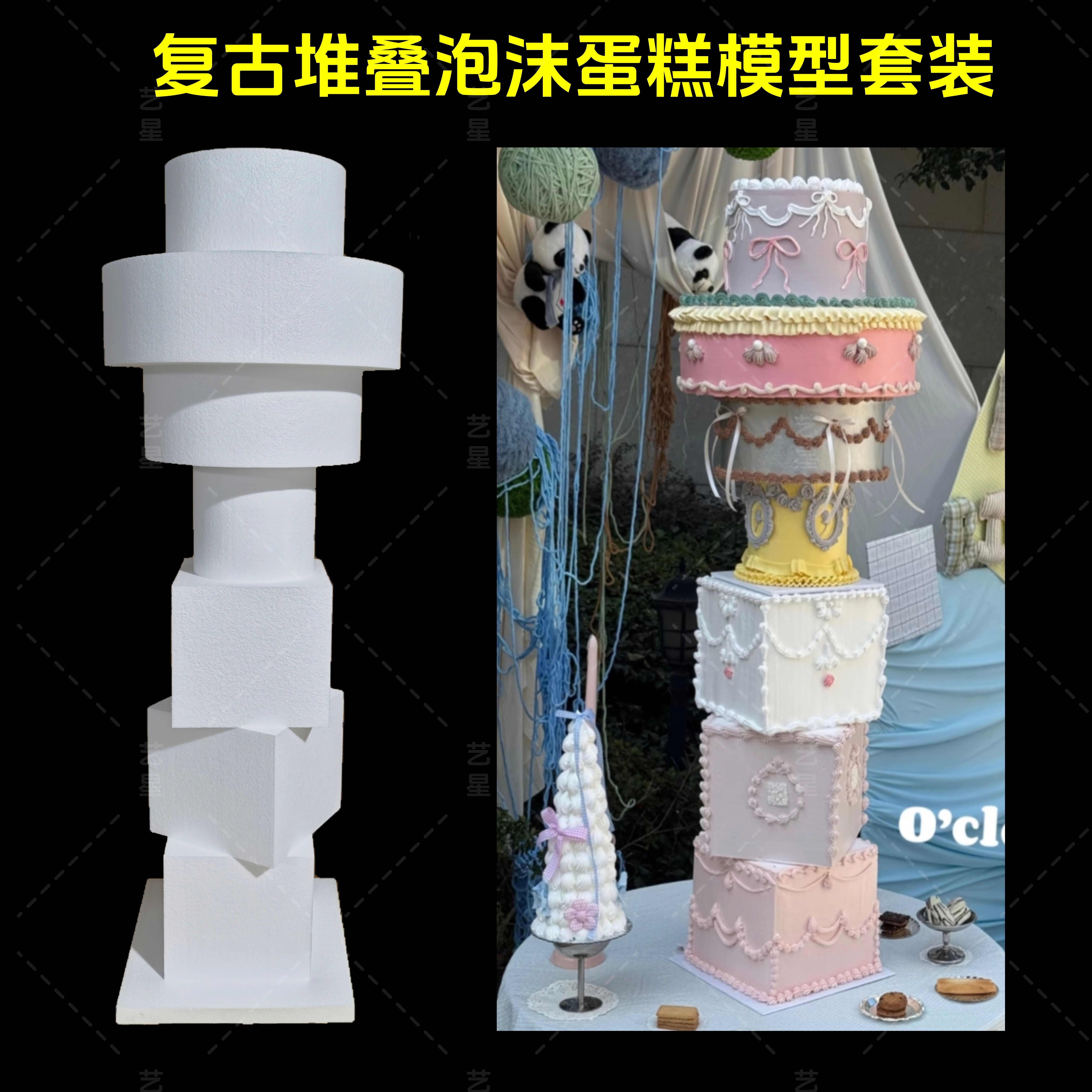 泡沫复古堆叠蛋糕模型胚假体翻糖奶油裱花练习模具甜品台蛋糕新品