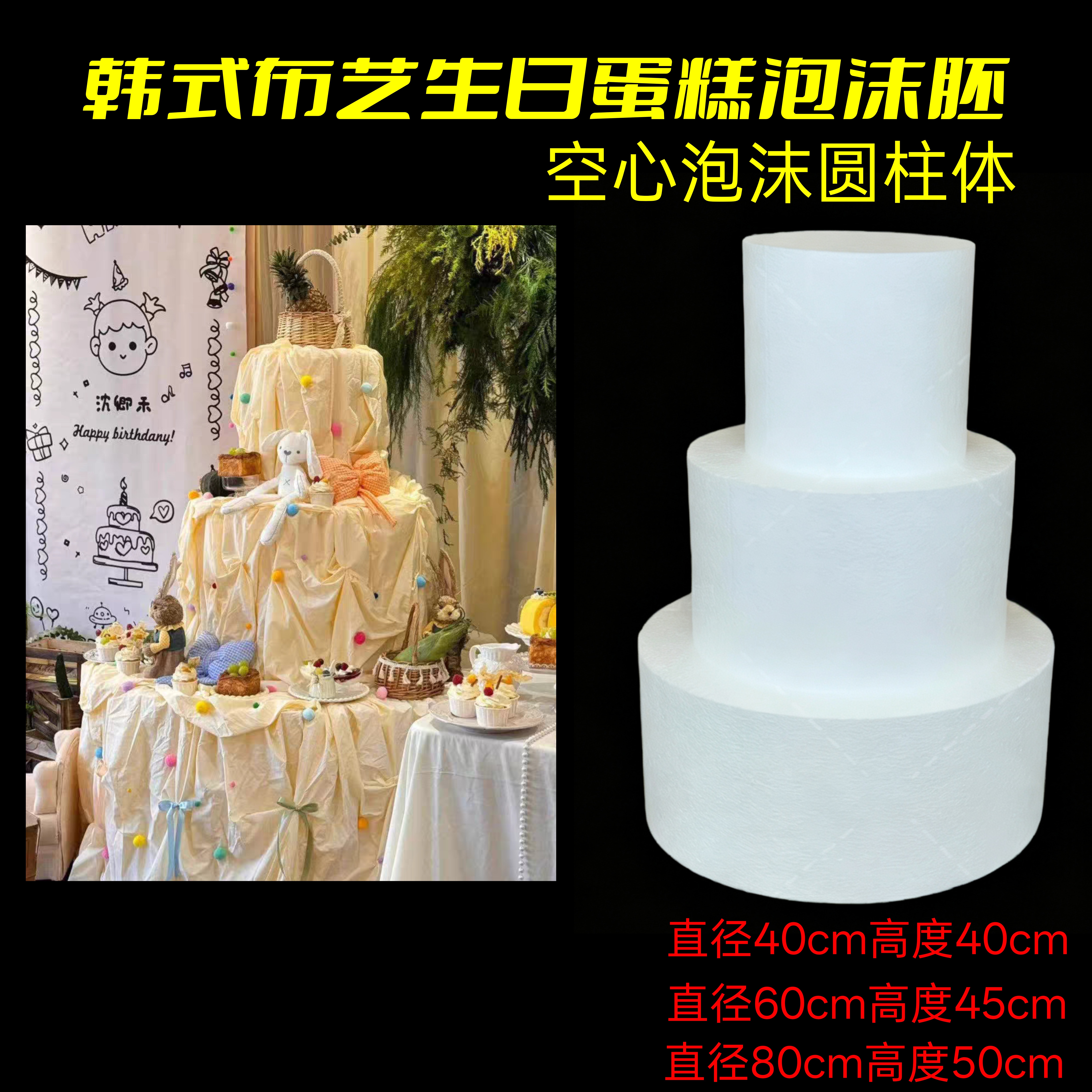 韩式宝宝宴超大巨型蛋糕生日布置装饰儿童周岁宴派对拍照道具摆件
