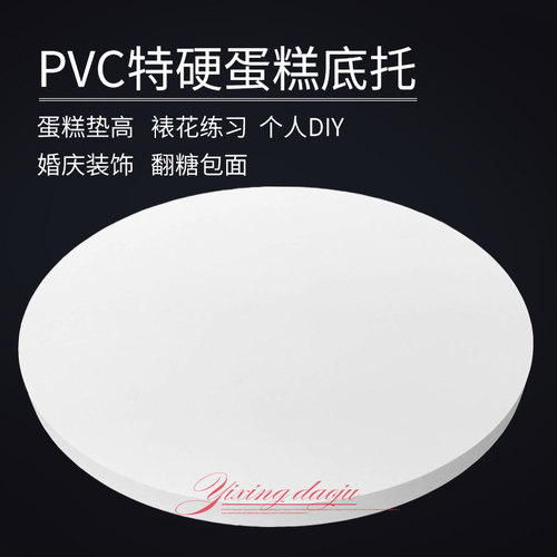 DIY底托模型托盘圆形10寸蛋糕托