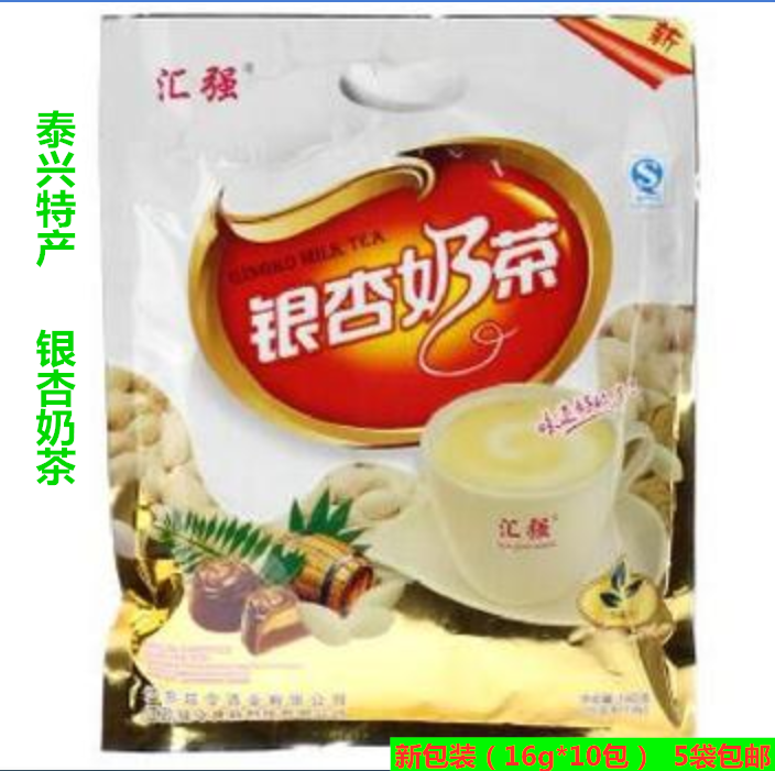 汇强牌银杏奶茶160g（16g*10包）泰兴特产新白果产新袋装5袋包邮