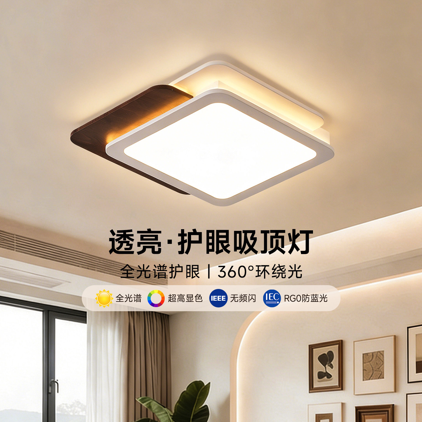 华艺照明现代简约卧室吸顶灯木韵双层叠构护眼灯新中式护眼书房灯