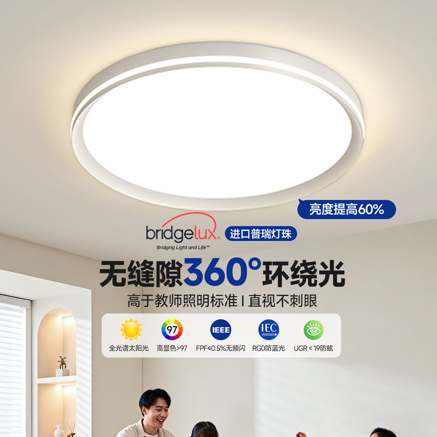 华艺照明现代简约卧室吸顶灯全光谱普瑞护眼新款2026客厅中山灯具