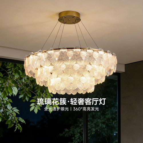 华艺照明法式轻奢客厅吊灯高级感2026年新款花朵玻璃饭厅卧室吊灯