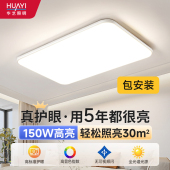 华艺客厅主灯现代简约大气2025新款 超薄吸顶灯广东中山灯具套餐