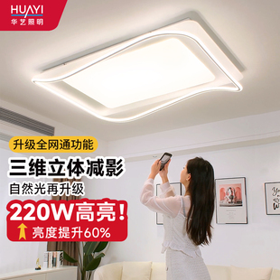 廣東中山燈具 華藝照明客廳吸頂燈現(xiàn)代簡約奶油風(fēng)主燈2025年新款