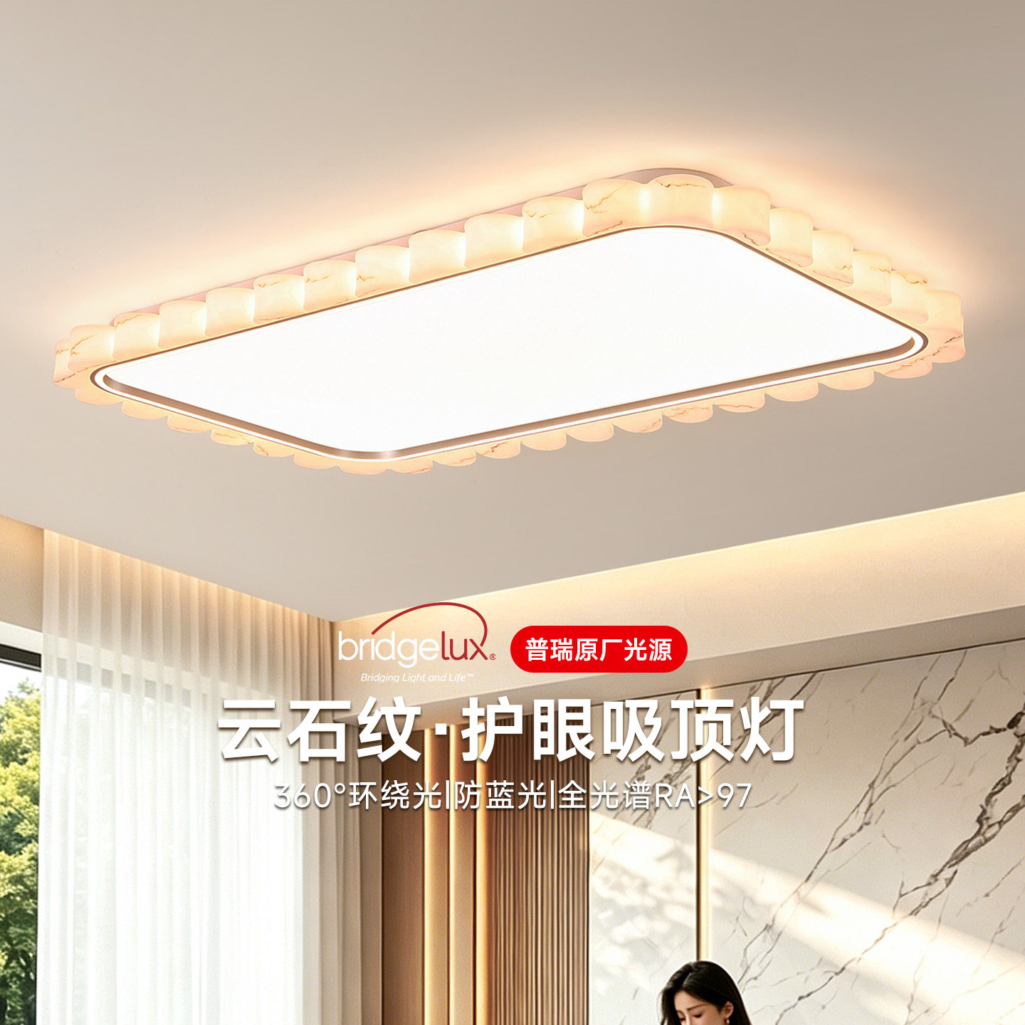 华艺照明轻奢彷云石客厅灯2026新款高级感大厅灯长方形客厅吸顶灯