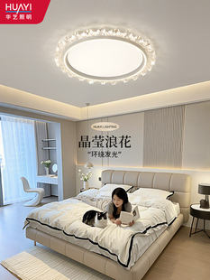 华艺现代轻奢卧室吸顶灯高级感圆形护眼书房灯2025新款 房间灯具