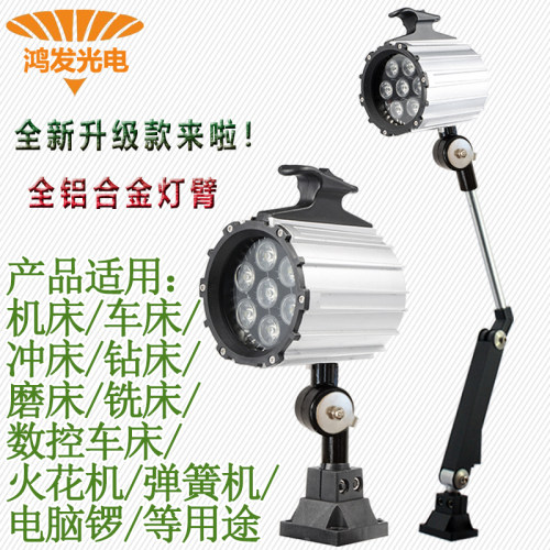 机床工作灯防油弹簧火花机24v220