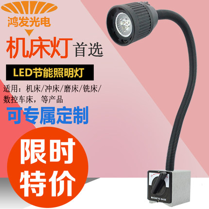 LED机床灯长臂软管数控车床冲床磨床电脑锣机床工作灯24V36V220V