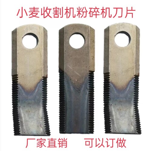 小麦收割机粉碎机抛洒锯齿刀片玉米秸秆还田机刀片打包打草灭茬刀