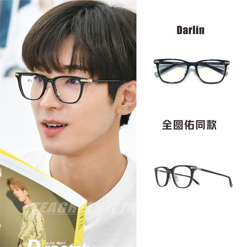 全圆佑\Darlin近视眼镜框