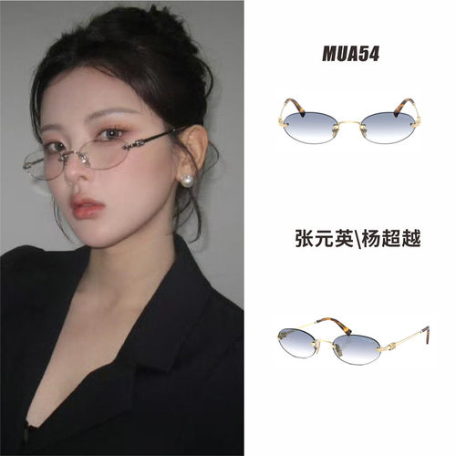 新款无框杨超越同款近视眼镜框