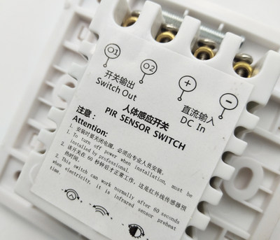 86人体红外线感应开关DC12V感应器继电器输出干接点信号24VLED灯