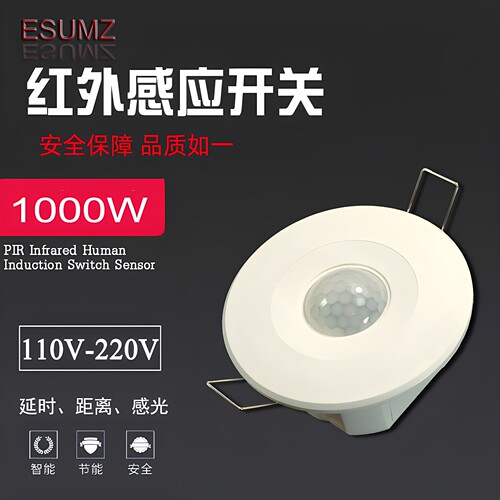 逸星红外感应开关大功率