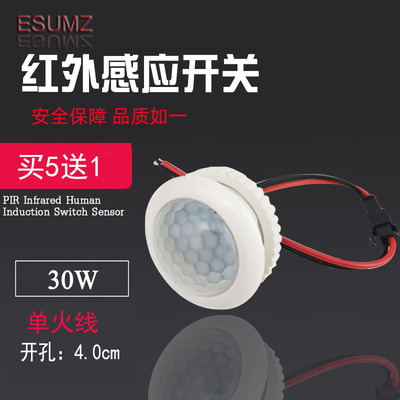 led感应探头开关改造模块红外线