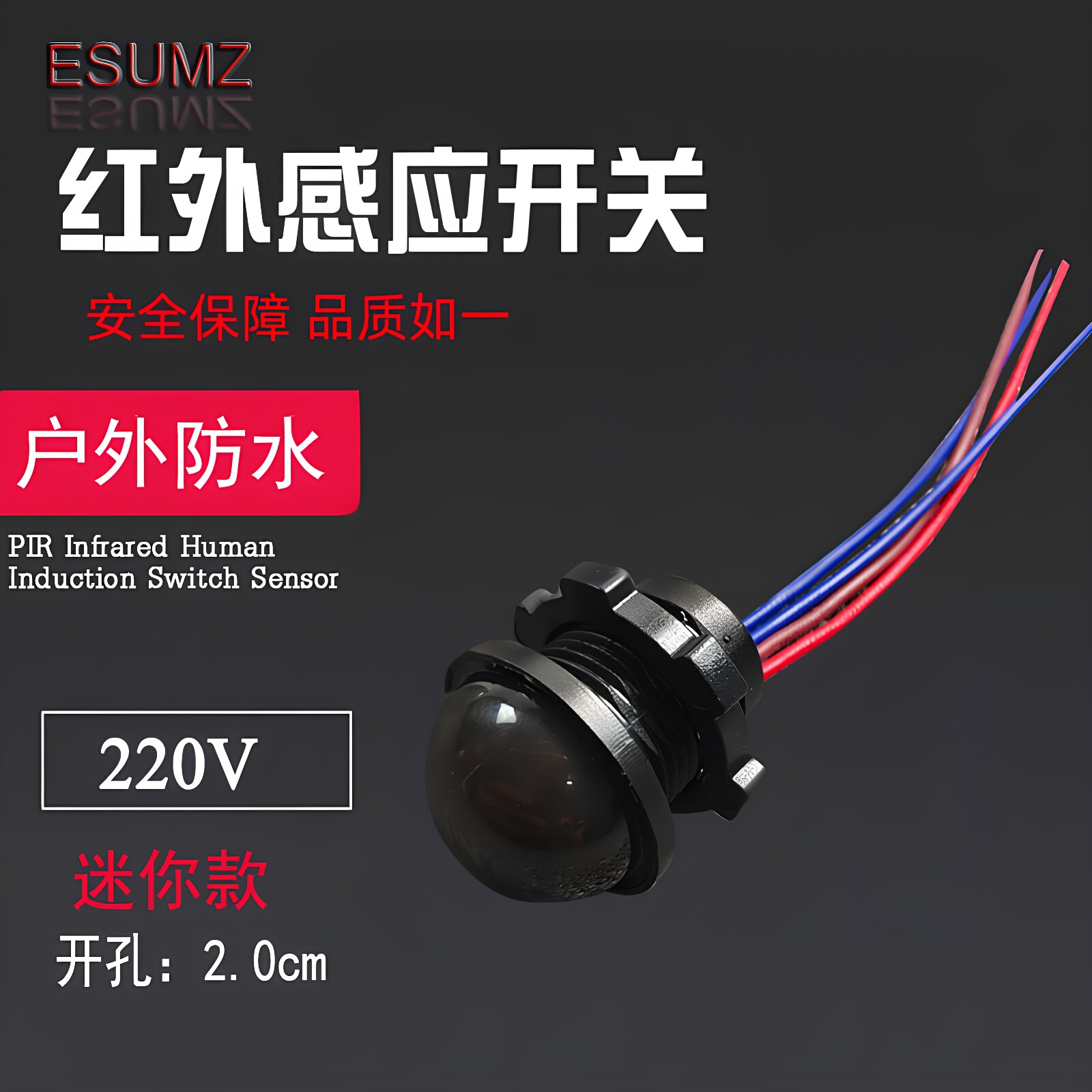 迷你嵌入式220v户外防水人体红外感应开关led防雨智能感应器探头